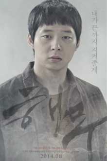 映画「海にかかる霧」