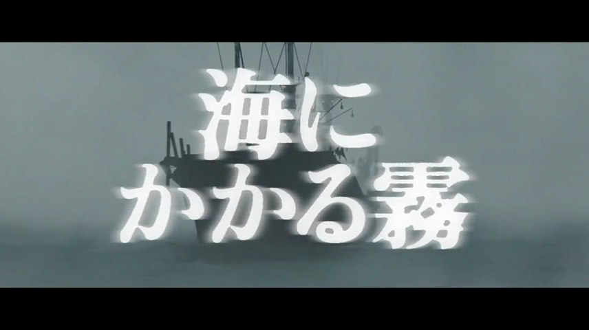 『海にかかる霧』予告編.mp4_000099224