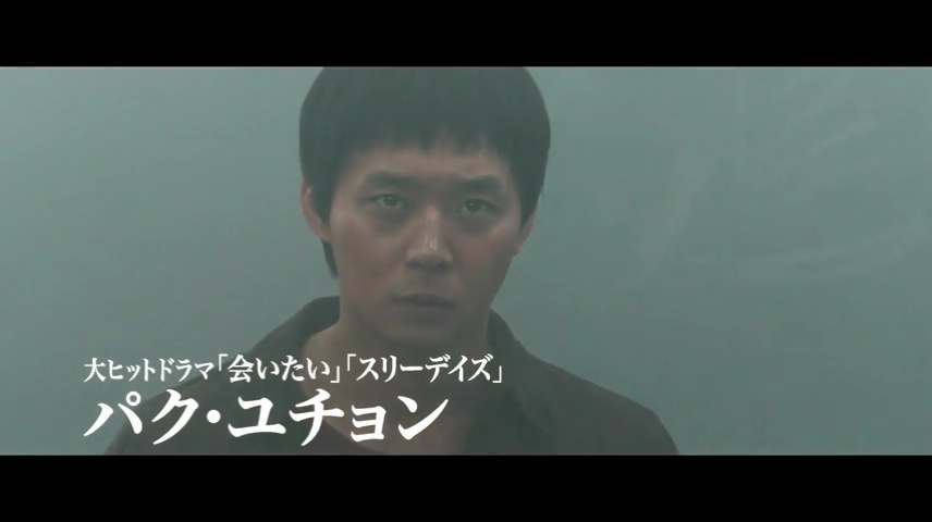 『海にかかる霧』予告編.mp4_000083541