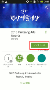 １：インストールをクリック