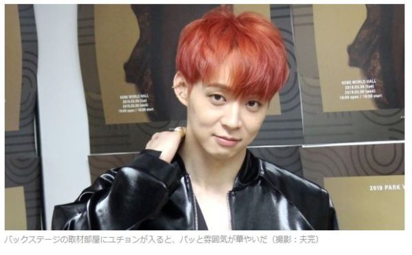 ユチ ょ ん 現在 2019