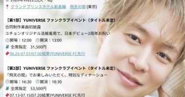 2026年07月01日 | 日々修行中｜JYJとユチョンが大好き ブログ